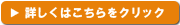 �ڂ����͂�������N���b�N