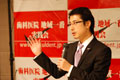 講演依頼