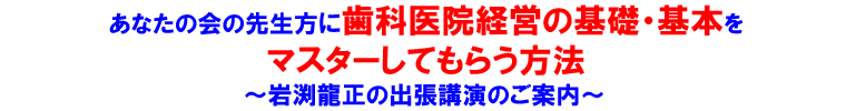 出張講演のご案内