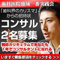 経営コンサルタント２名募集中！