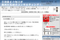 BLOG:岩渕龍正の毎日が歯科医院経営コンサルティング
