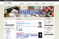 歯科治療技術セミナーポータルサイト デンタルスキル