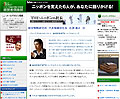 日経ベンチャー経営者倶楽部 ＴＨＥ・ニッポンの社長「ノウハウゼロからのスタート 歯科医院専門にコンサルティング」