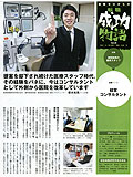 Ｂ－ｉｎｇ「転職成功物語」
