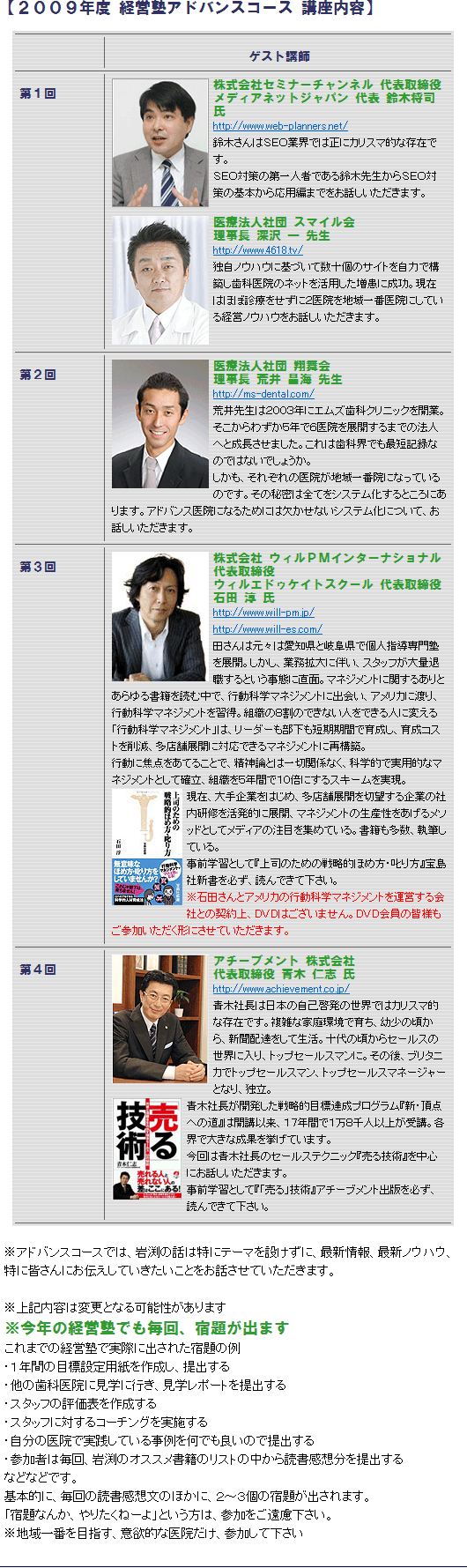講座内容
