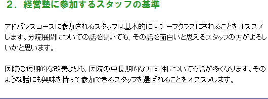 ご参加にあたって2
