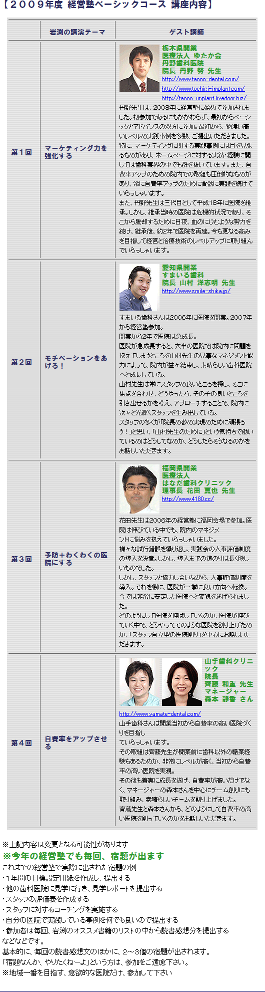 講座内容
