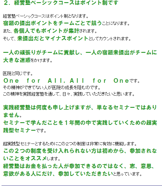 ご参加にあたって2