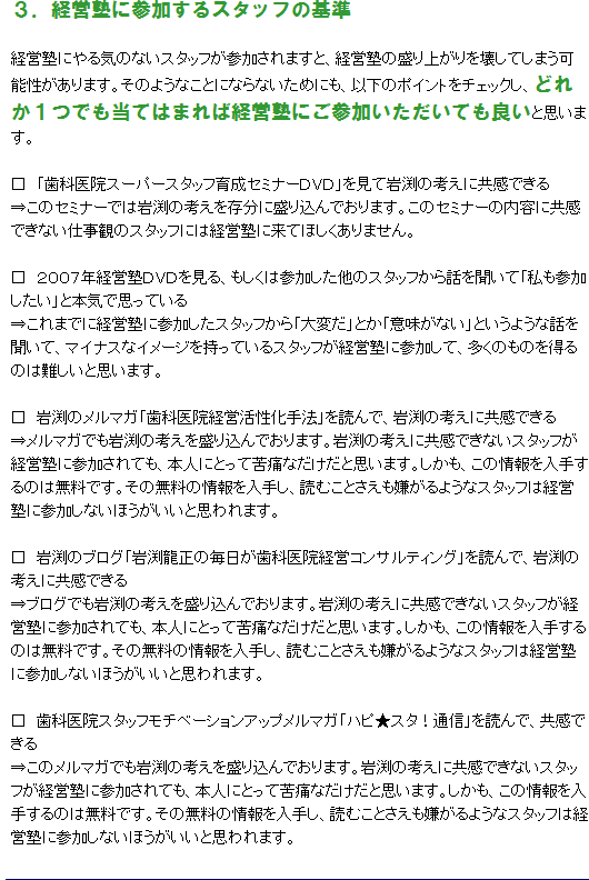 ご参加にあたって3