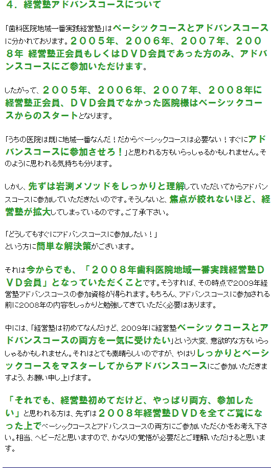 ご参加にあたって4