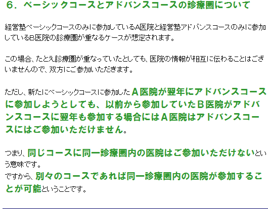 ご参加にあたって6