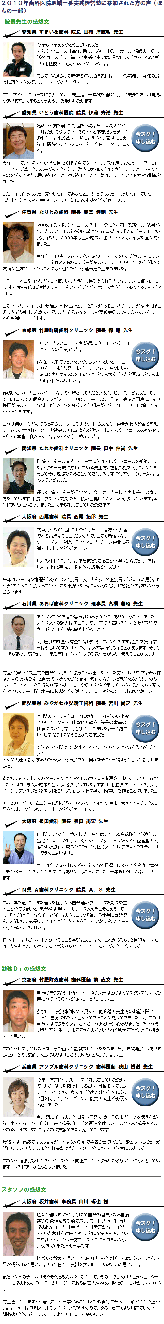 voices-1