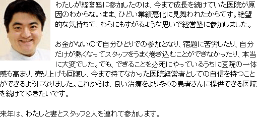 高知県 アポロニア歯科クリニック 院長 日野 謙一郎 先生