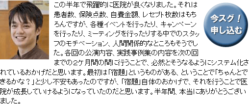 京都府 あゆみ歯科クリニック 院長 福原 隆久 先生