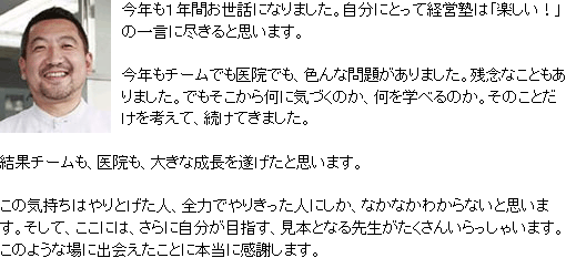 東京都 等々力歯科室 院長 尾張 仁志先生
