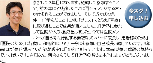 岩手県 ゆいとぴあ歯科医院 院長 藤本 淳 先生