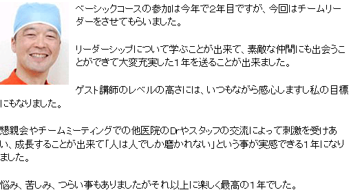神奈川県 まき歯科 院長 真木 律之先生