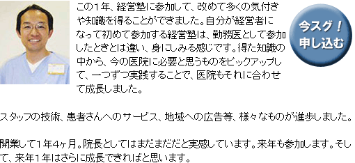 兵庫県 おおにしハート歯科 院長 大西 啓介 先生