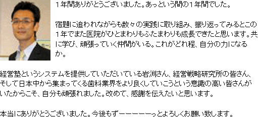 岐阜県 市之倉たまおき歯科 院長 玉置 恭士 先生