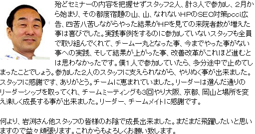 広島県 まごし歯科医院 院長 馬越 堅司 先生