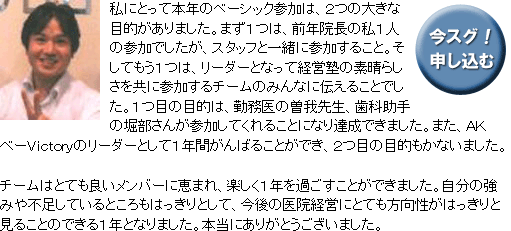 岐阜県 医)晃成会 やたべデンタルクリニック 理事長 矢田部 晃 先生