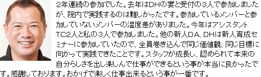 神奈川県 さいとう歯科医院 院長 斎藤 徹 先生