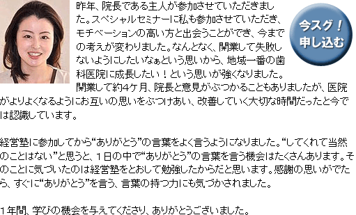 大阪府 いなだ歯科 歯科医師 稲田 朱美 先生