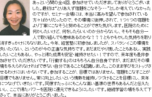 東京都 ななくに歯科 歯科医師 鈴木 証子先生