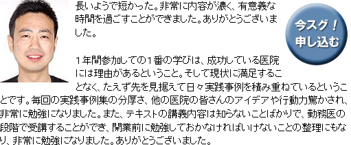 岡山県 医)おがた歯科クリニック 勤務医 矢部 陽典 先生