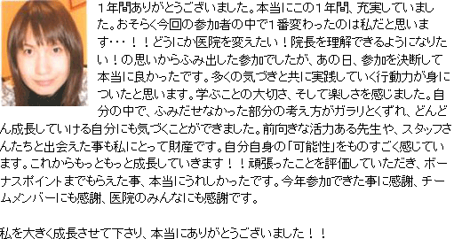 大阪府 スマイル会よしだ歯科 歯科衛生士主任 斎藤 藍 様