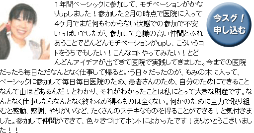 三重県 もみの木歯科 DH 野村 恵里 様
