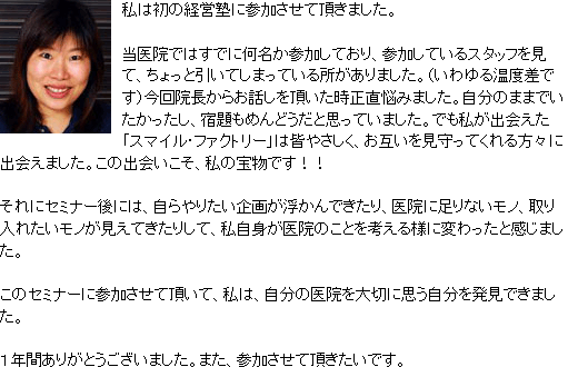 神奈川県 野上歯科医院 DH 中山 晃子様