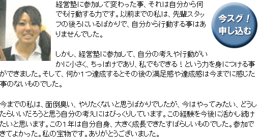 三重県 もみの木歯科 DH 下村 亜弓 様