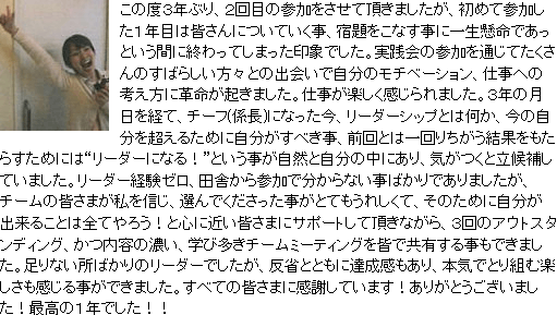 鹿児島県 医)まほうつ会 みやかわ小児矯正歯科 TC 川原 明菜 様
