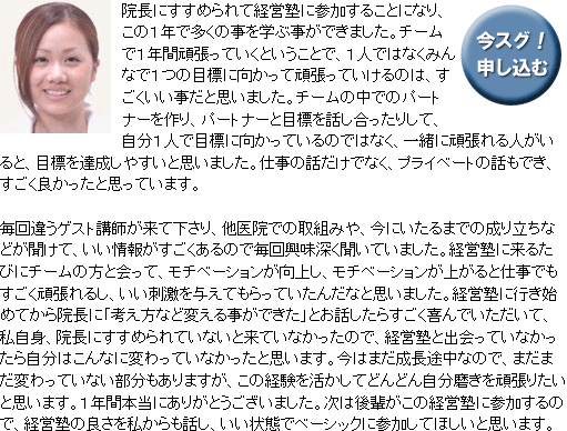 兵庫県 アップル歯科クリニック 歯科助手 髙田 歩穂 様