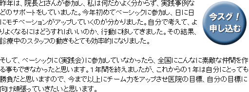 K県 M歯科 TC U.J 様