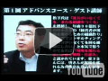 2011年 歯科医院地域一番実践経営塾アドバンスコース