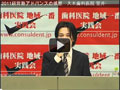 2012年 歯科医院地域一番実践経営塾アドバンスコース