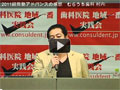 2012年 歯科医院地域一番実践経営塾アドバンスコース