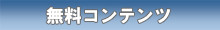 �����R���e���c