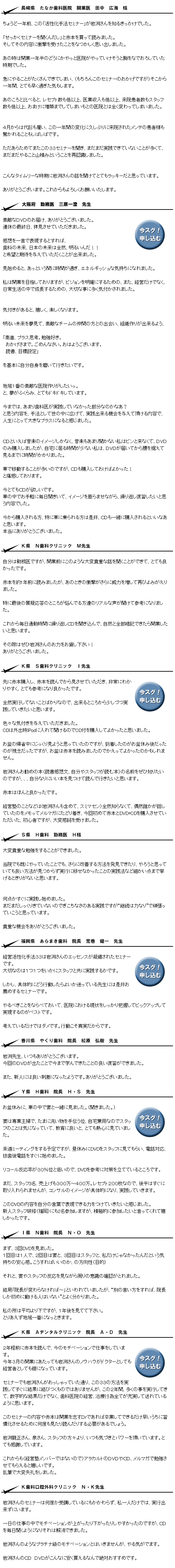 参加者の感想