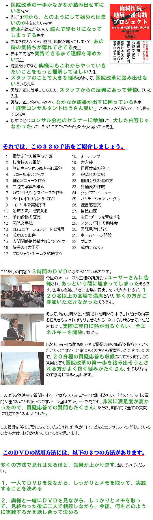 33の手法ご紹介