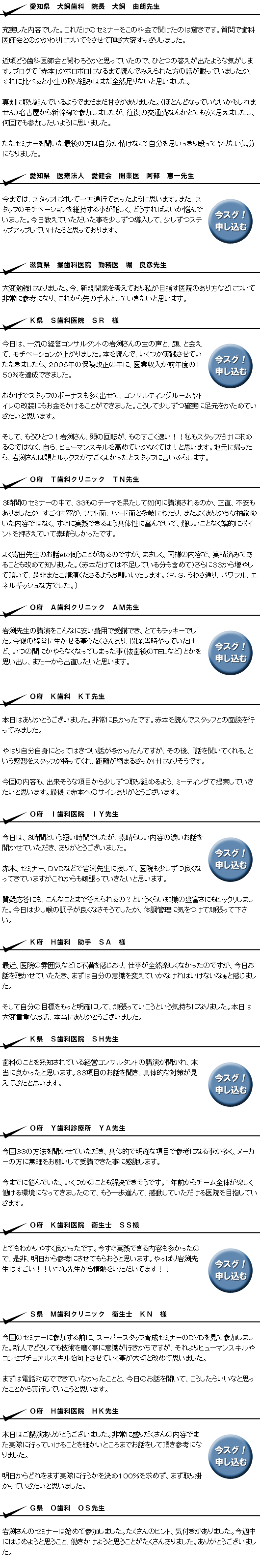 参加者の感想