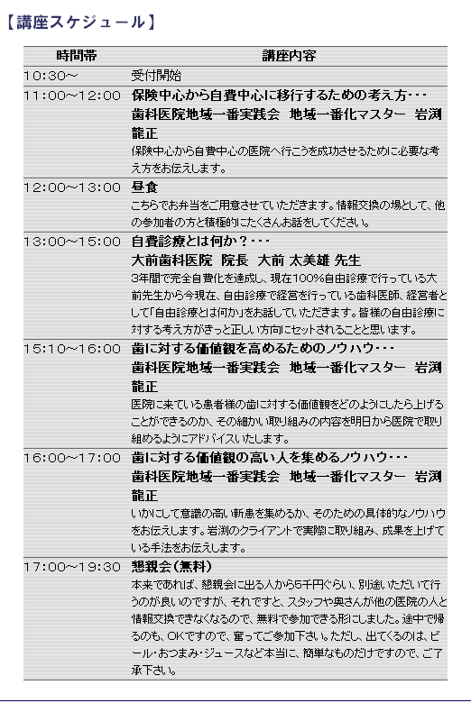 口座スケジュール