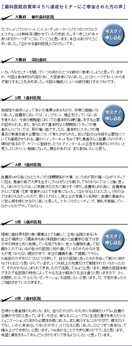 参加者の感想