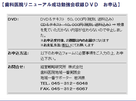 お申込みについて