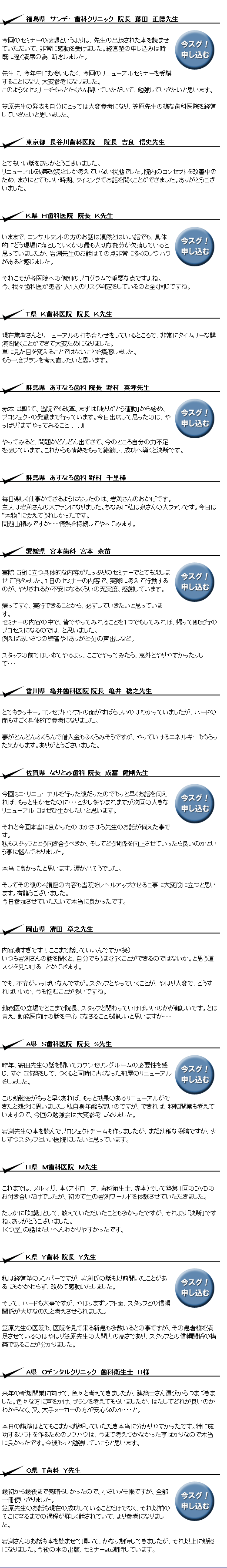 参加者の感想
