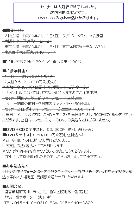 お申込みについて