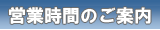 ���Ȉ�@ �o�c �R���T���e�B���O���I�⟺�����̎��Ȉ�@�n���Ԍo�c���H��̉c�Ǝ���