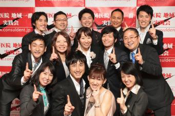 私たち、歯科医院地域一番実践会があなたをサポートします。